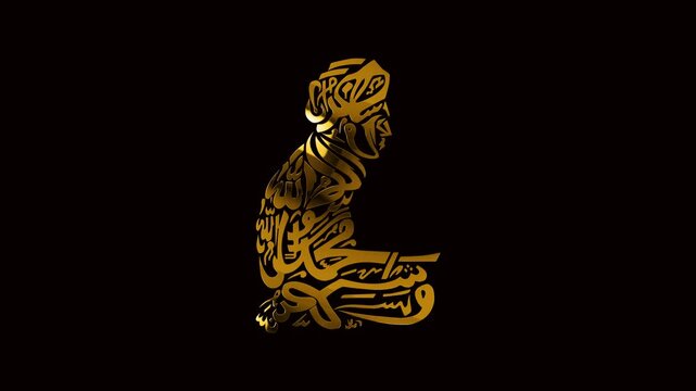 The Calligraphy of Faith Shahada in Prayer there is no god but Allah and muhammad is a messenger of allah