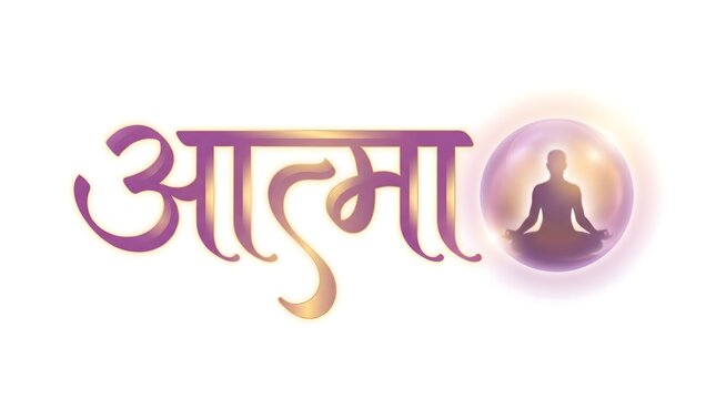 Hindi devanagari script word atma meaning soul written in purple and golden color.