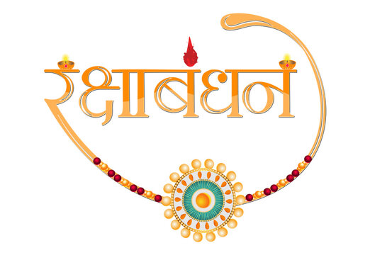Raksha Bandhan Hindi Typography and Calligraphy Rakhi Vector