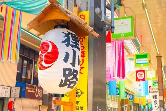 札幌繁華街・狸小路商店街