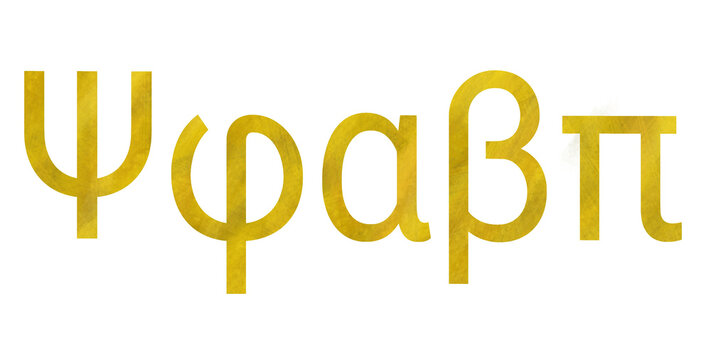 Golden textured Greek alphabet letters Psi, Phi, Alpha, Beta, Pi on transparent background. Isolated illustration elements for science, mathematics, education, and philosophical design concepts. 