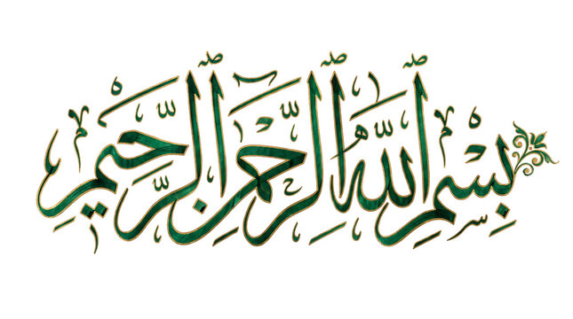 Islamic Arabic calligraphy of Bismillah, green religious script for Ramadan and Eid, traditional Thuluth style Basmala art isolated PNG with Transparent Background