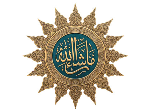 Mashallah arabic calligraphy inside a circular gold ornament with intricate floral patterns and a teal center on a solid black background isolated on a transparent background