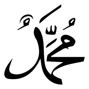 Prophet Muhammad Photo Arts illustration