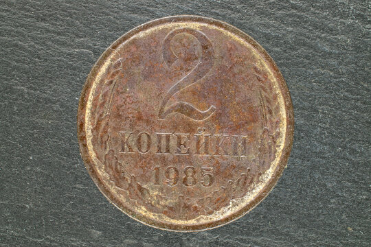 2 kopeck coin from 1985