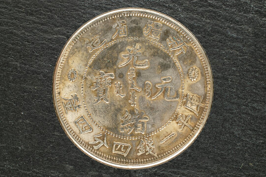 China 20 cents coin 1909, Manchuria