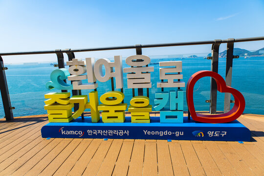 Scenic Ocean View Behind Colorful Yeongdo-gu Sign at a Coastal Observation Deck in Busan