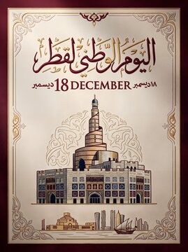 Qatar National Day December 18 Poster with Katara Towers and Dhow Boats