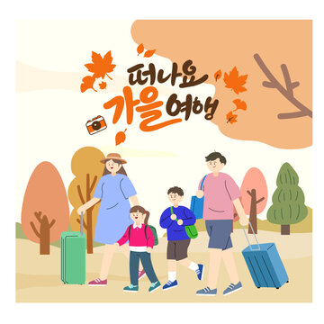 Happy Family Enjoying an Autumn Trip in Korea