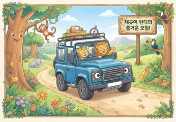 Obraz premium Cute safari cartoon illustration featuring a blue Land Rover and friendly animals in nature