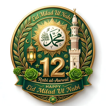 12 Rabi Ul Awal Eid Milad Ul Nabi Mubarak icon