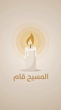 Minimalist orthodox easter resurrection candle animation with arabic text, ai generated