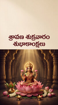 Sravana Sukravaram Vratham