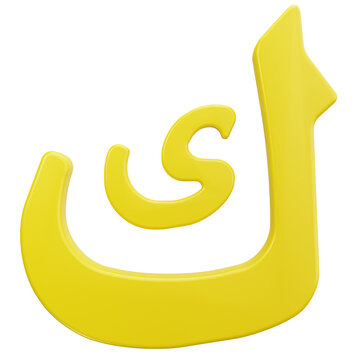 Arabic Alphabet Letter Kaf 3D Illustrations