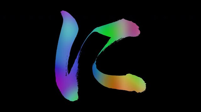 Japanese Hiragana "に" featuring brush-stroke lettering with colorful, abstract patterns, alpha channel, loop