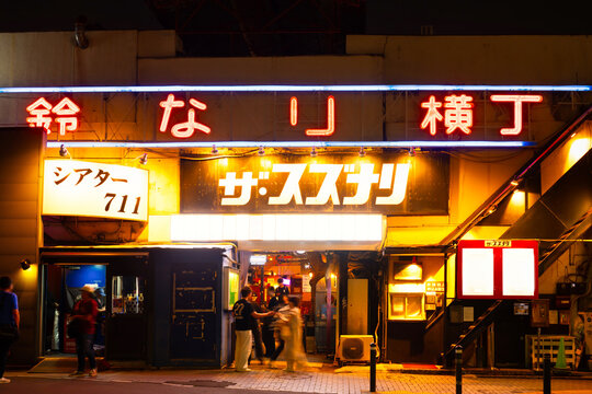 東京飲み屋街・下北沢 スズナリ横丁