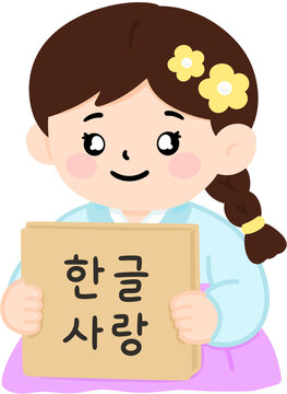 Korea traditional character illustration 