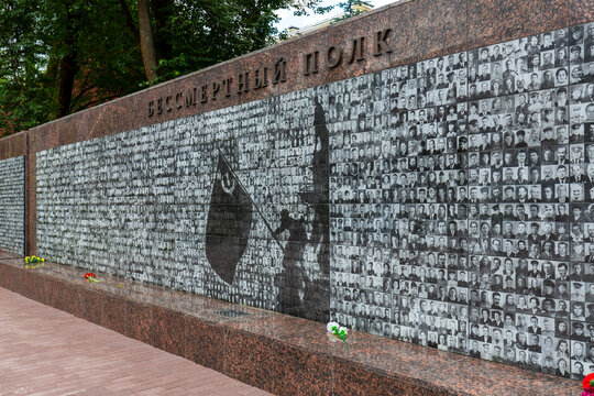 "Immortal Regiment" memorial mural in the Heroes Memory Square, Smolensk, Russia