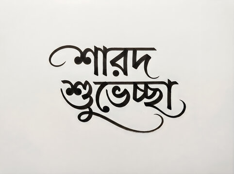 Sharod shubhechha bengali calligraphy greeting for durga puja festival isolated on white background