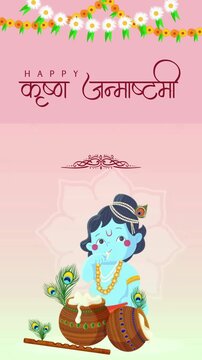 Janmashtami Pink and White Illustrated Greeting Video Story