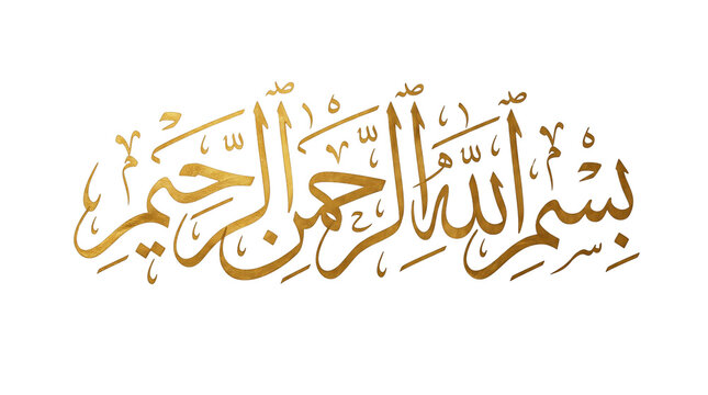 Golden Arabic calligraphy of Bismillah, elegant Islamic script in gold foil texture, traditional religious basmala for Ramadan and Eid decor isolated PNG with Transparent Background