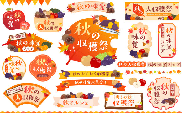 秋の味覚のフレームイラストセット_文字あり