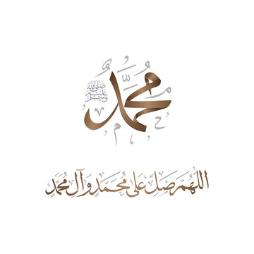 Islamic arabic calligraphy of prophet muhammad with salawat blessing text in metallic bronze gold isolated on transparent background.