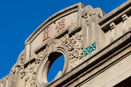 Dihua Street Historic Shophouse Pediment and Stone Carving