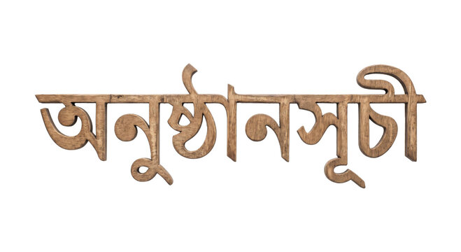 Wooden Bengali script for Anushthan Suchi, meaning list of activities