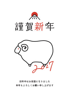 2027年未年の年賀状イラスト　羊　ひつじ　羊年　デザイン　シンプル　新年　干支　正月　かわいい