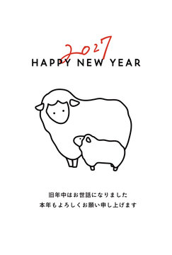 2027年未年の年賀状イラスト　羊　ひつじ　羊年　デザイン　シンプル　新年　干支　正月　かわいい