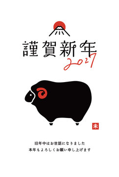 2027年未年の年賀状イラスト　羊　ひつじ　羊年　デザイン　シンプル　新年　干支　正月　かわいい