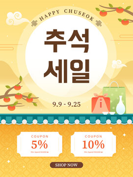 Happy Chuseok Sale Coupon Promotion poster vector illustration. Persimmon branch with fullmoon. Korean Translation: "Chuseok Sale"