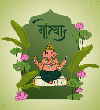 Morya calligraphy in Marathi, Hindi, With Ganesh vector illustration and traditional background, Ganesh Chaturthi Banner design