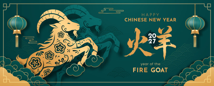 Chinese New Year 2027 festive banner featuring an elegant golden Fire Goat illustration with traditional Chinese patterns and decorative elements. Editable Vector Illustration