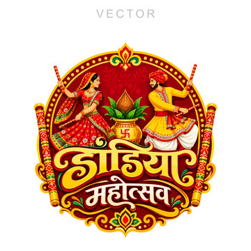 Vibrant Hindi text graphic with beautifully decorated festive background and Dandiya players.