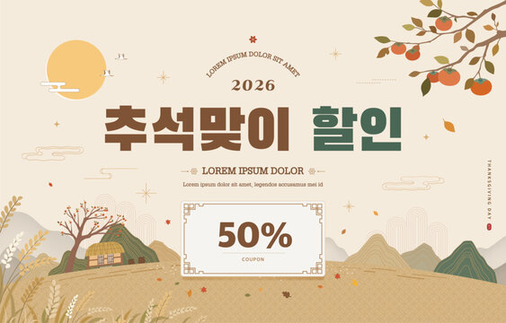 Korean Thanksgiving Day Illustration. Translation Chuseok Sale

