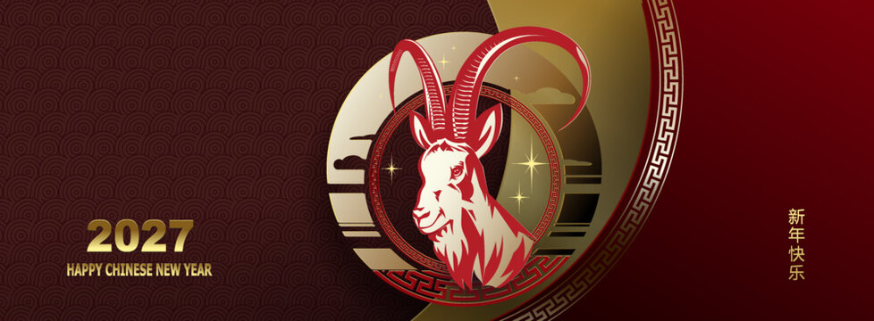 Chinese New Year 2027. Text Happy New Year. Amazing design with goat silhouette in round frame.