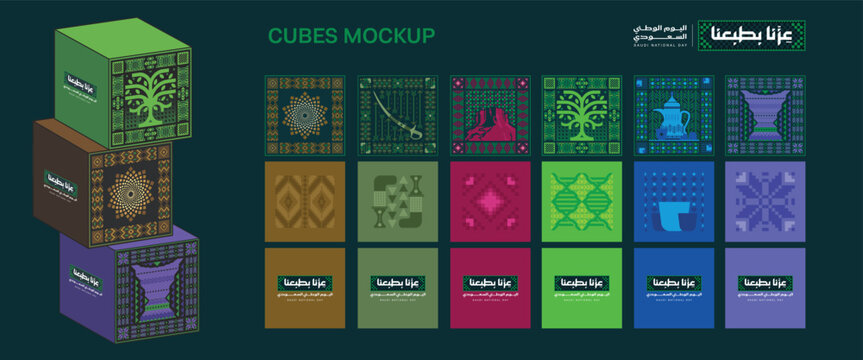 Saudi National Day 96 2026 cube box mockup set six color variants Arabic calligraphy heritage pattern packaging vector illustration collection
