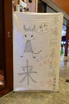 ZhongShan GuangDong China-August 20 2026: Hand‑drawn poster featuring cartoon cow for the Niu Lai movie.