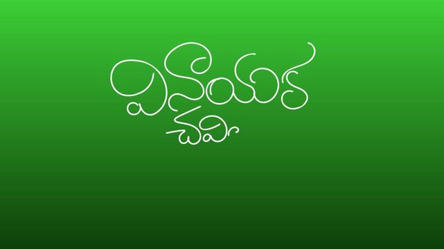 vinayaka chavithi telugu title reveal animation