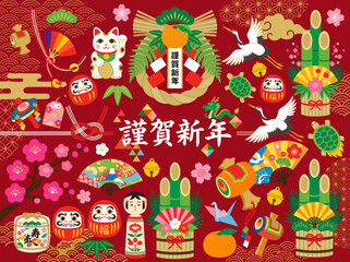 Fototapeta premium Happy New Year Japanese traditional symbols and decorations on red background