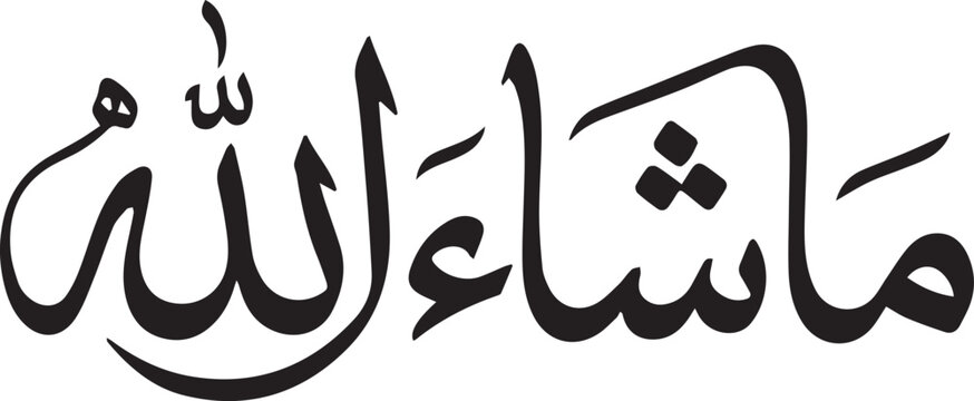 Islamic calligraphy of masha allah or mashallah, meaning what allah has willed, god has willed, in arabic thuluth script.