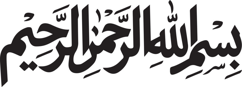 Arabic calligraphy Bismillah alhamdulillah alrahim in black, Islamic script for religious occasions and designs.