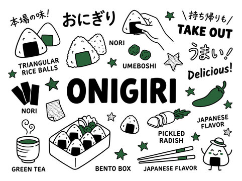 Colorful illustration showing various forms of rice balls and traditional Japanese food items ready to be enjoyed