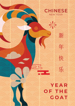 Chinese New Year Elements 2027 Fire Goat Zodiac Year Celebration Festive Red Gold Decorations 
