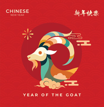 Chinese New Year 2027. Year of the Goat. Vector Illustration for social media post design