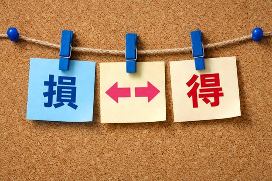 損と得を左右の矢印で比較し判断基準や意思決定を考えるビジネスイメージ