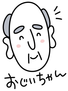 かわいいおじいちゃんのイラスト
