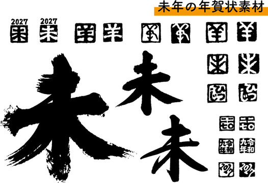 筆文字スタンプ」の写真素材 | 4,429件の無料イラスト画像 | Adobe Stock